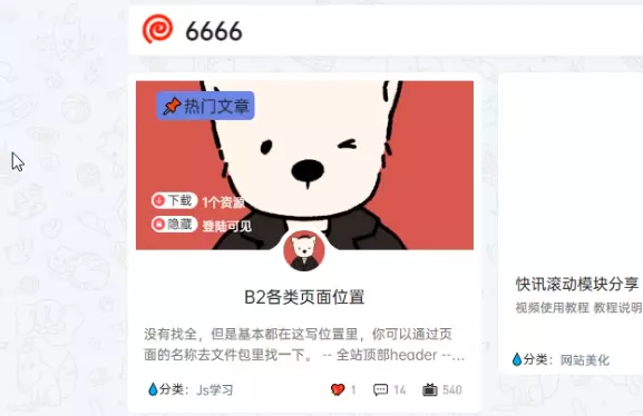 给第一篇文章添加一个样式