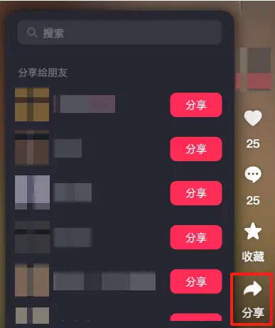 抖音视频下载小工具,支持批量下载收藏和喜欢