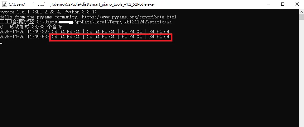 PC版钢琴简谱学习工具