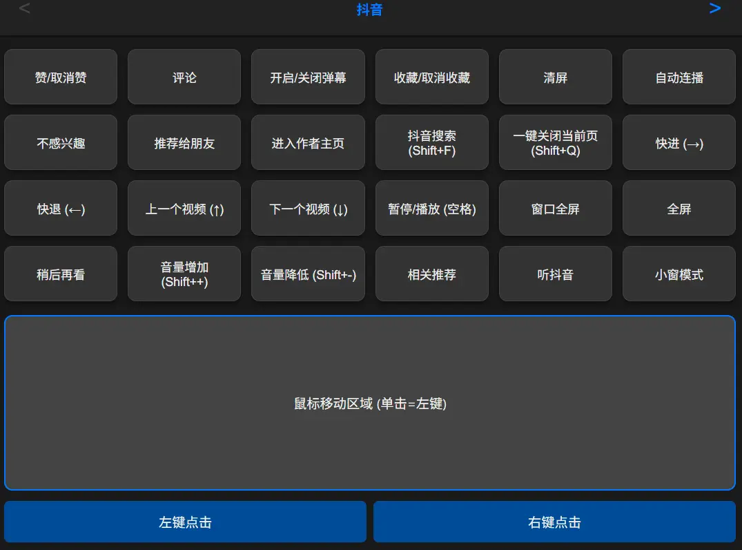Windows万能遥控器