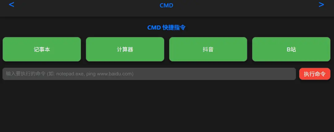 Windows万能遥控器