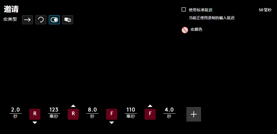 百业自动刷新邀请