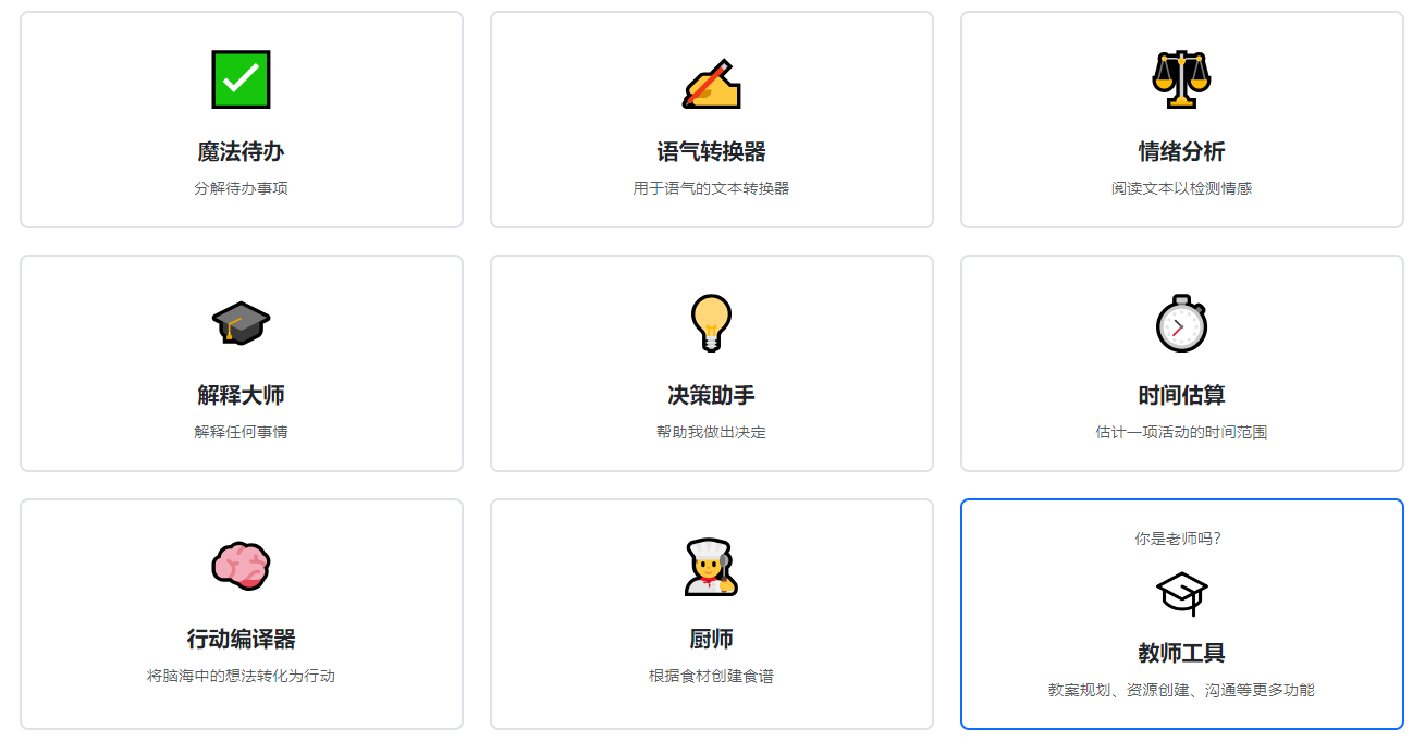 任务拆解神器：复杂变简单