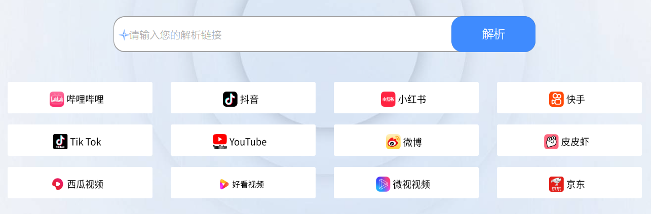 短视频下载神器，免费无水印