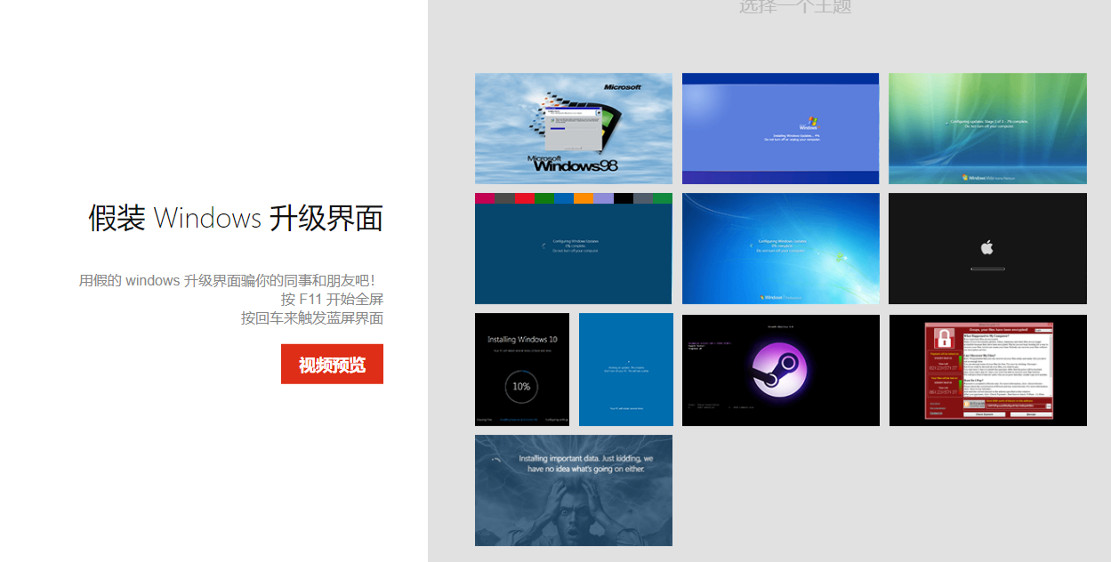 打工人正大光明摸鱼网站