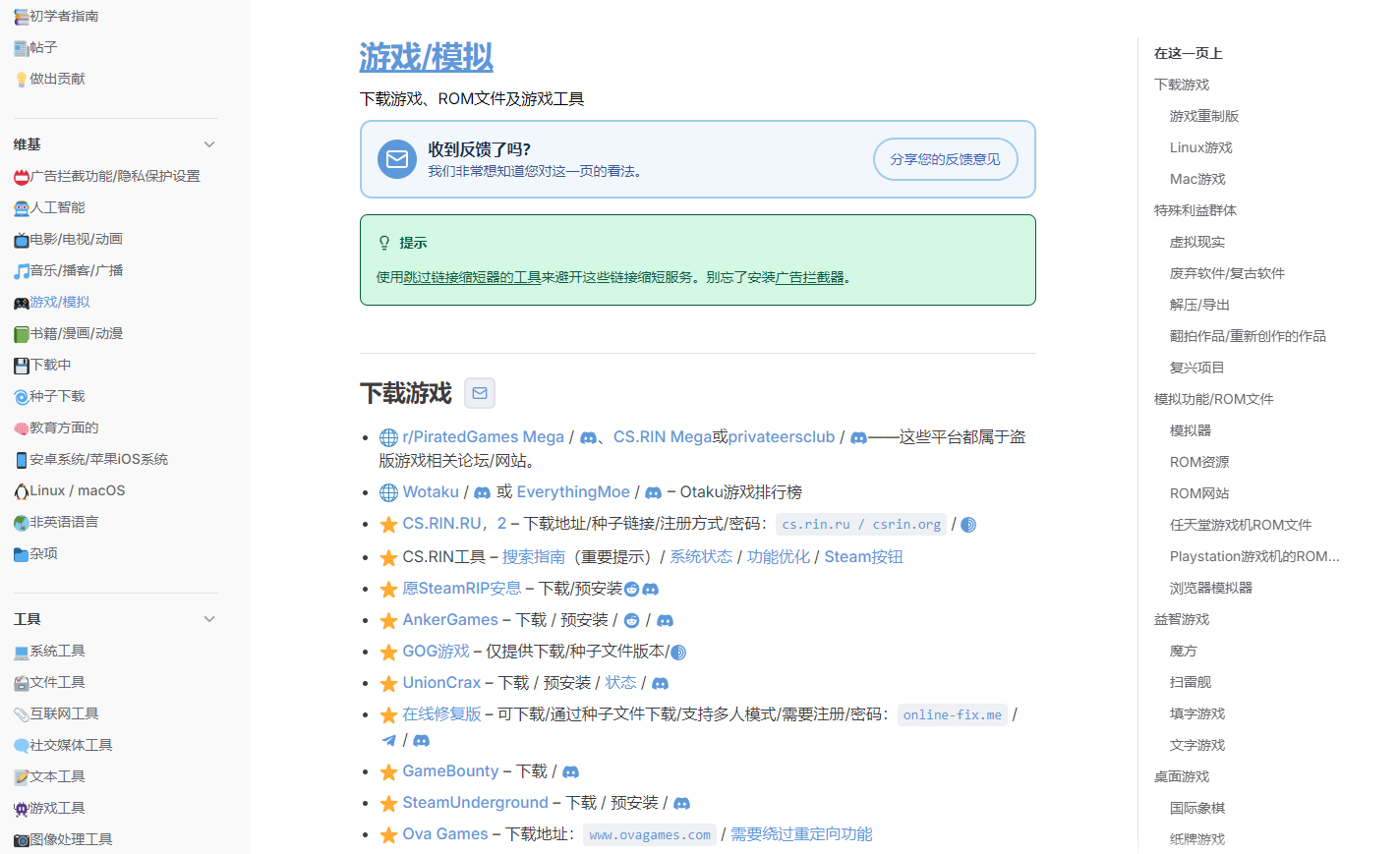 全球最大免费资源网站