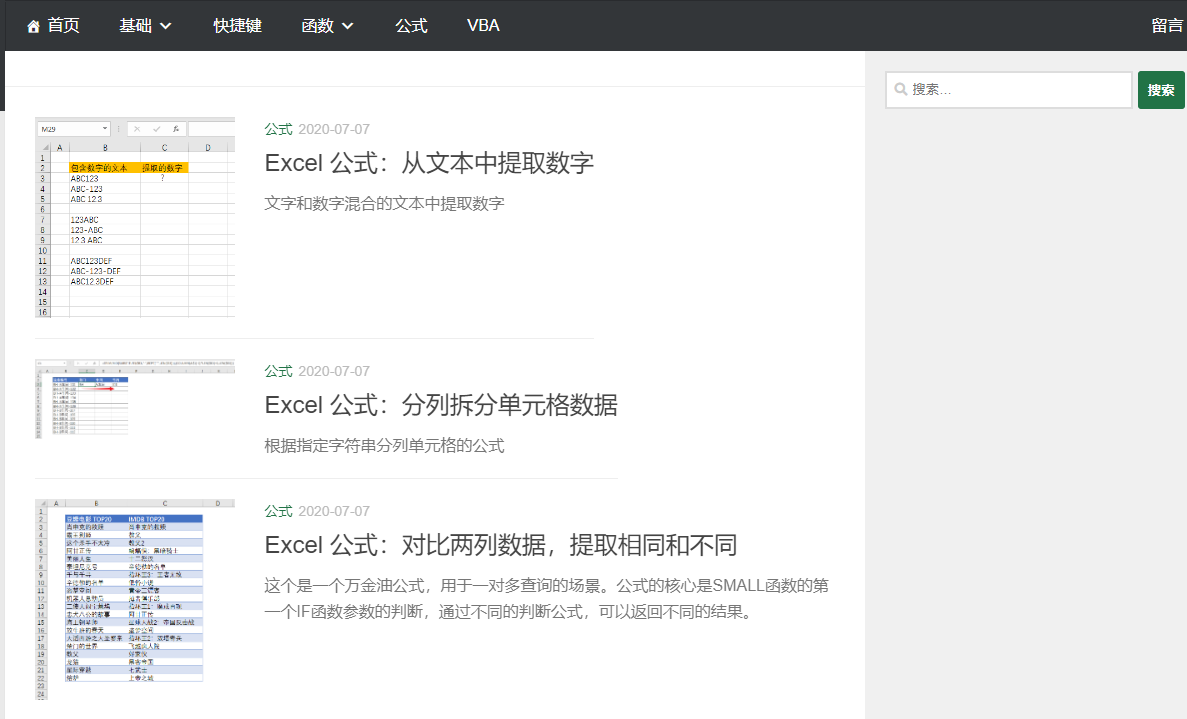 Excel 高手神器，办公技巧速学