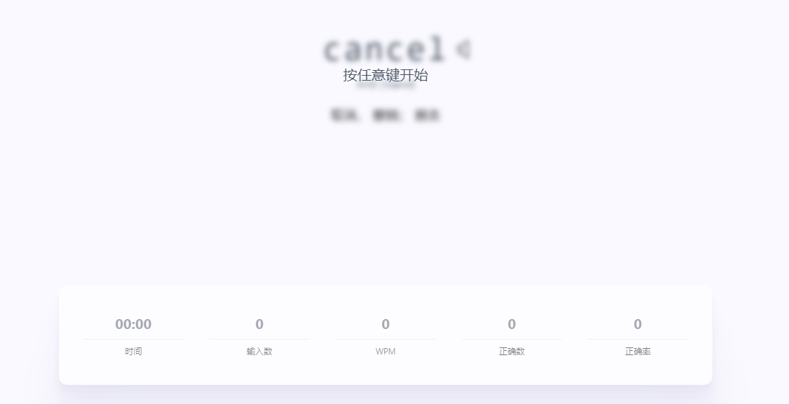 边打字边背单词，英语神器
