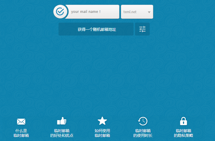 免费无限注册临时邮箱网站