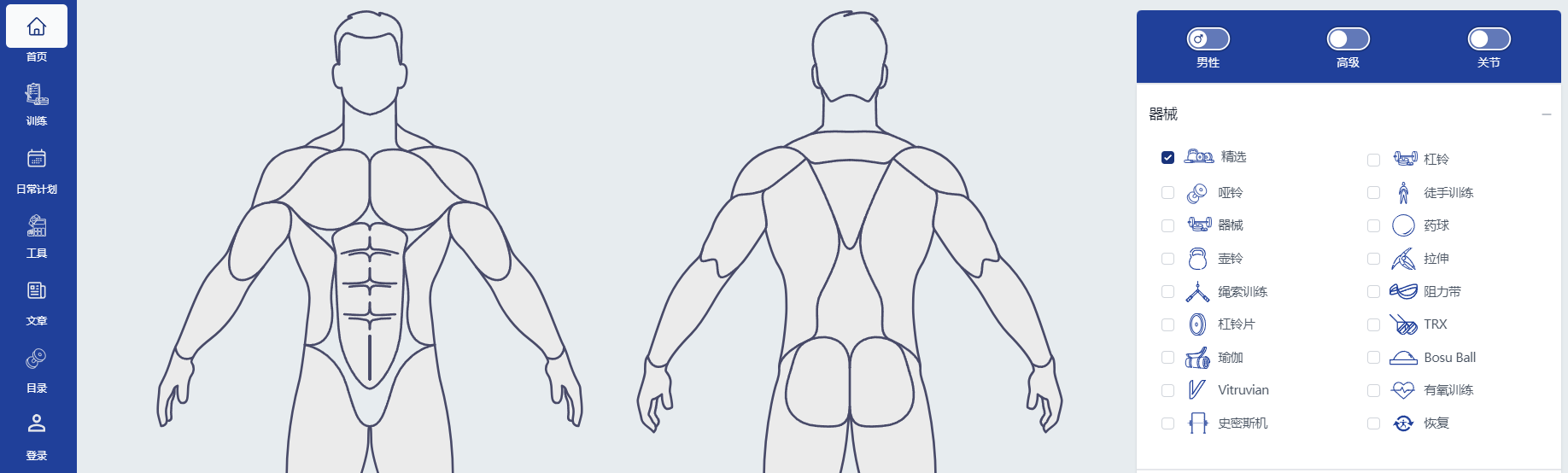 部位健身教程：免费健身网站