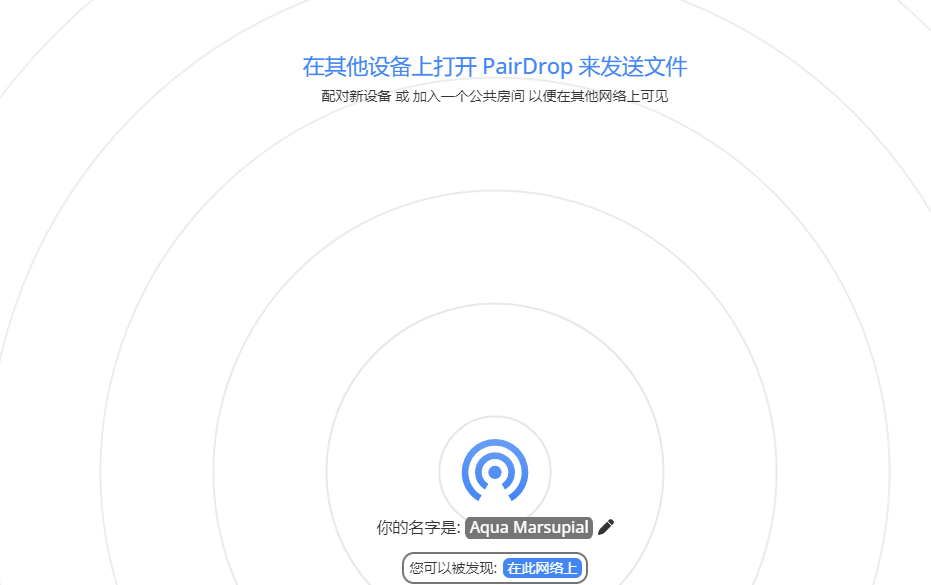 网页秒传文件：跨设备神器