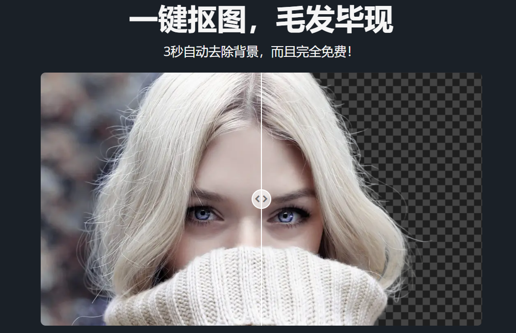 免费在线图片处理工具