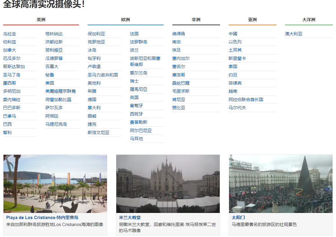 神奇网站解锁世界美景
