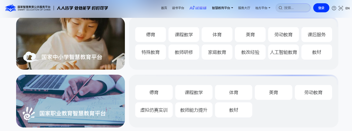 国家队学习网站，免费收藏