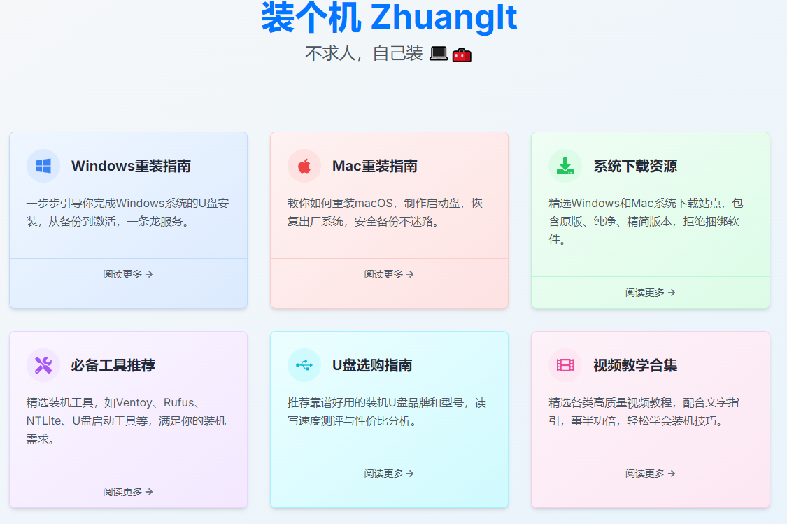 自己动手重装系统网站