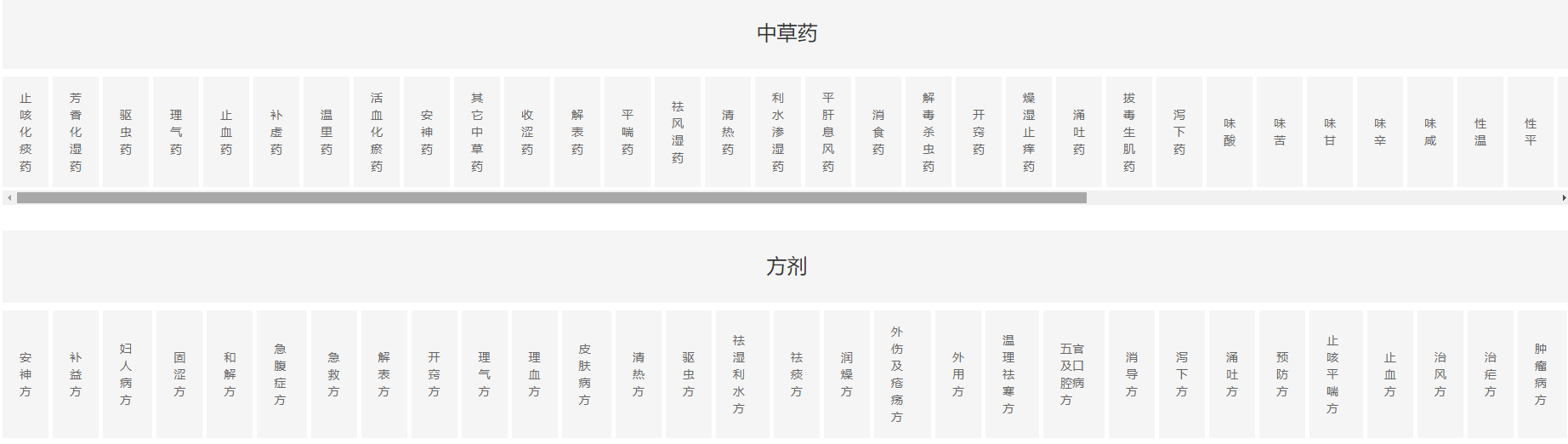 乡间郎中：中医养生神器
