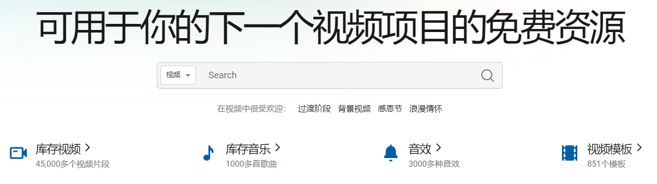Mixkit：免费商用素材百宝箱