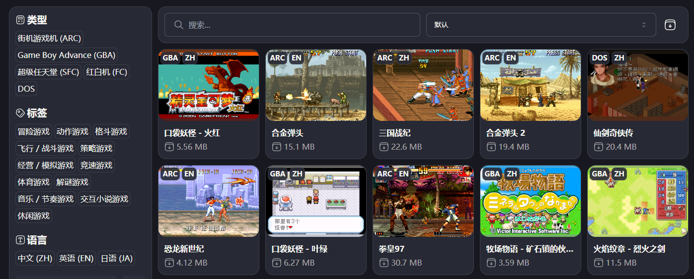 在线怀旧游戏站