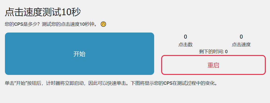 在线手速测试网站推荐