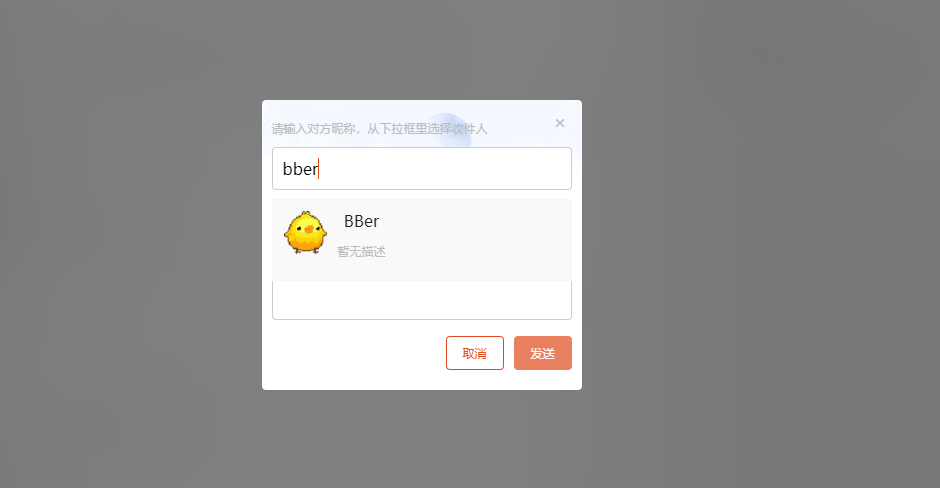 B2主题正版用户认证