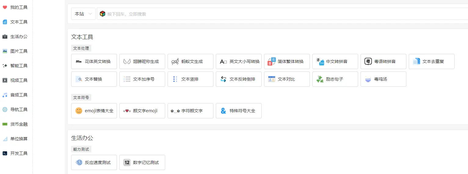 1000tool : 全能在线工具箱