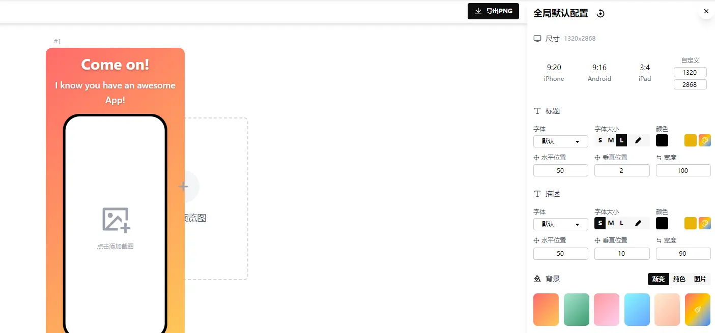 AppCub : 应用商店预览图工具