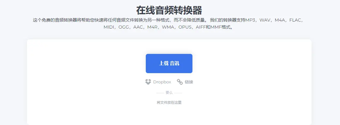 Audio-Convert : 音频格式转换工具