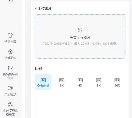 Bandy : 中文AI魔法擦除工具