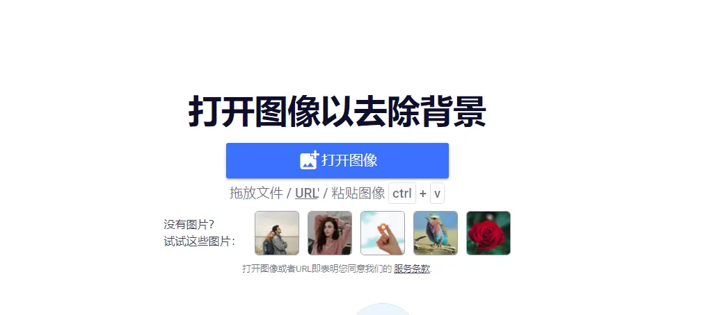 BgSub : 无上传背景处理工具