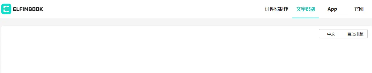 CatOCR : 免费图片文字识别工具