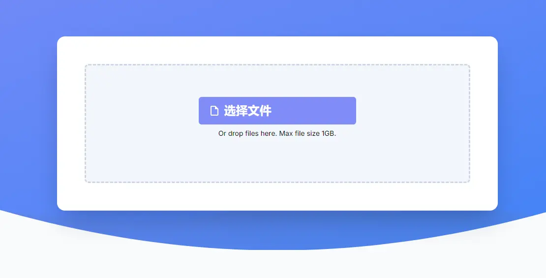 Convertr : 多格式免费转换工具