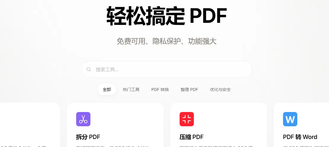 DPDF : 全能PDF处理工具