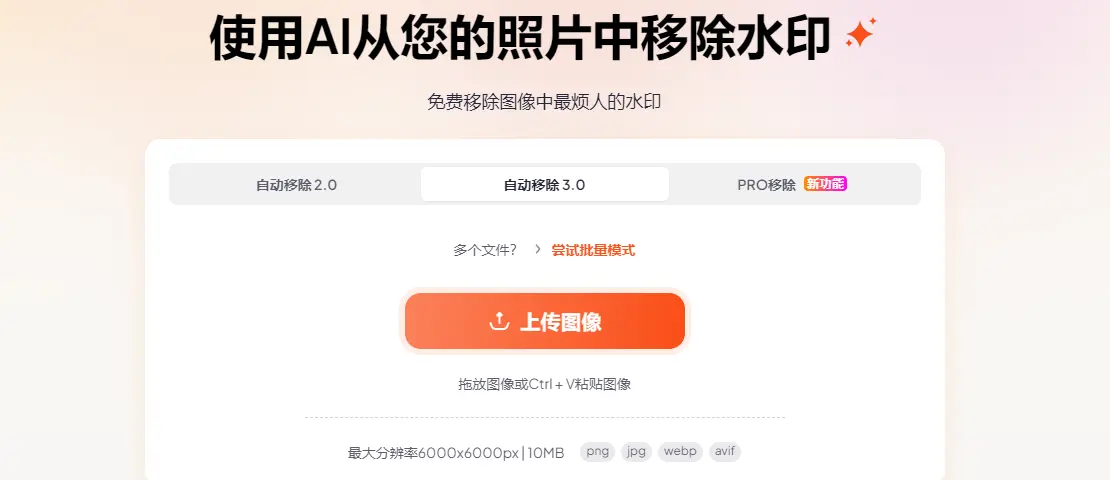 Dewatermark : 智能水印去除工具