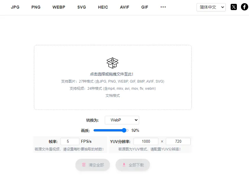 ImageMatrix : 浏览器端图像处理工具