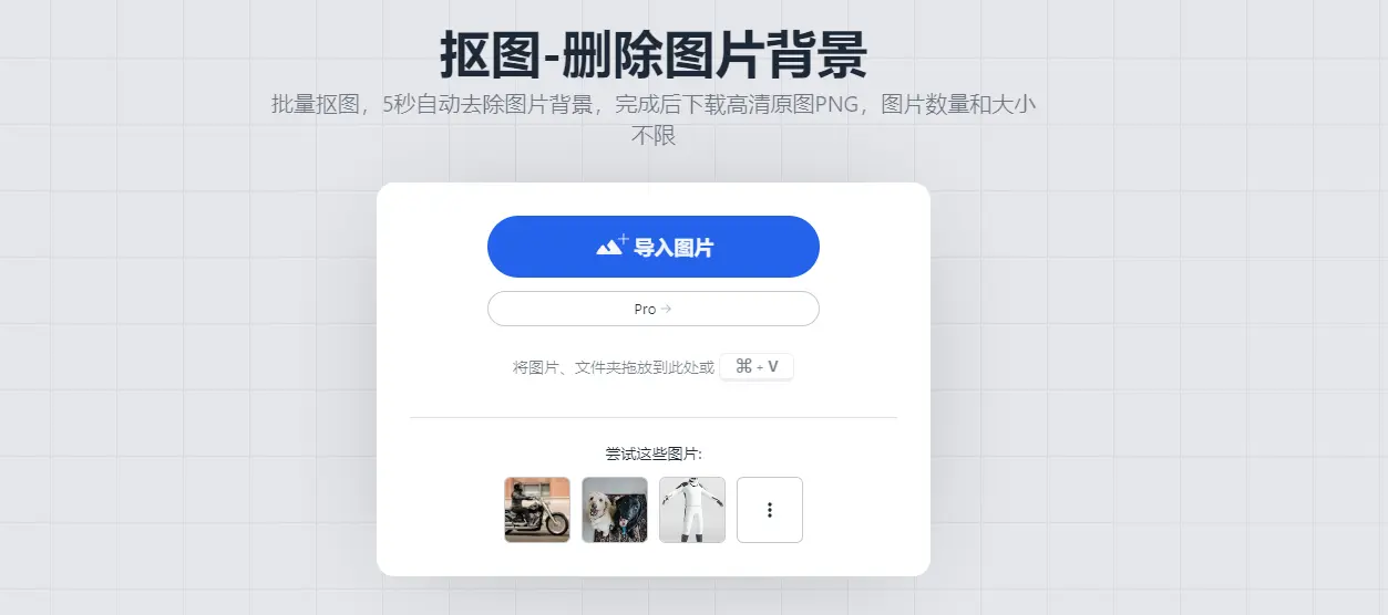 ImagesTool AI : 免费批量抠图工具