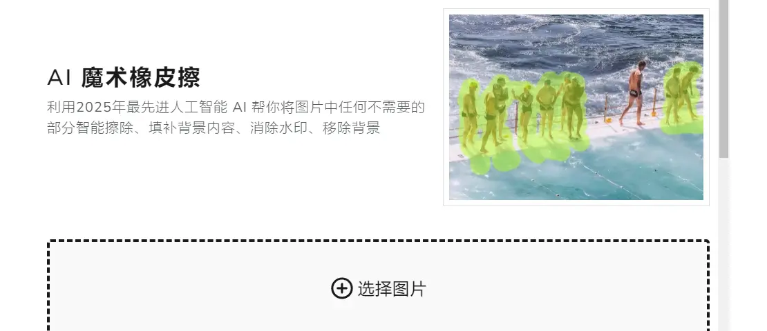 Jpgrm : 免费JPG图片修复工具