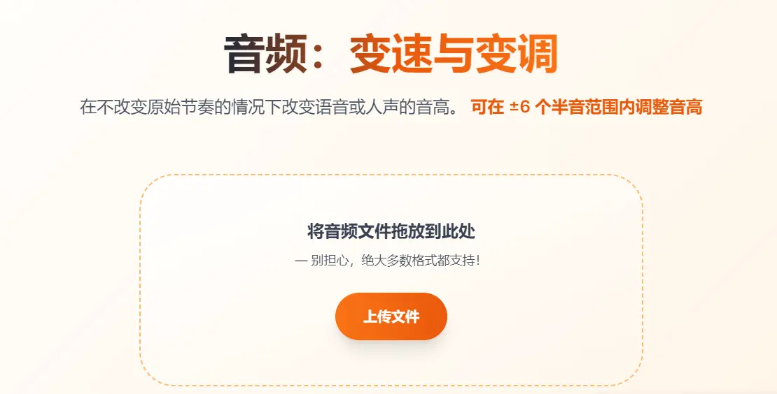 KeyAndBPM : 音频调性测速工具