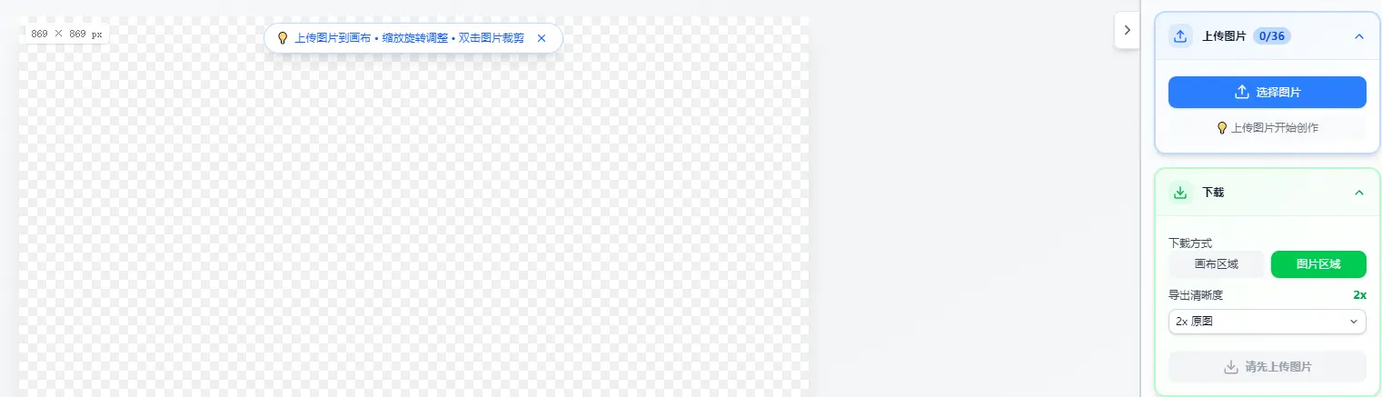 LLCCJ : 本地高清拼图工具