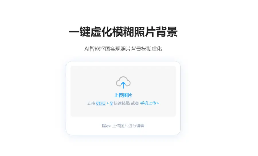 Logosc : 照片背景模糊工具