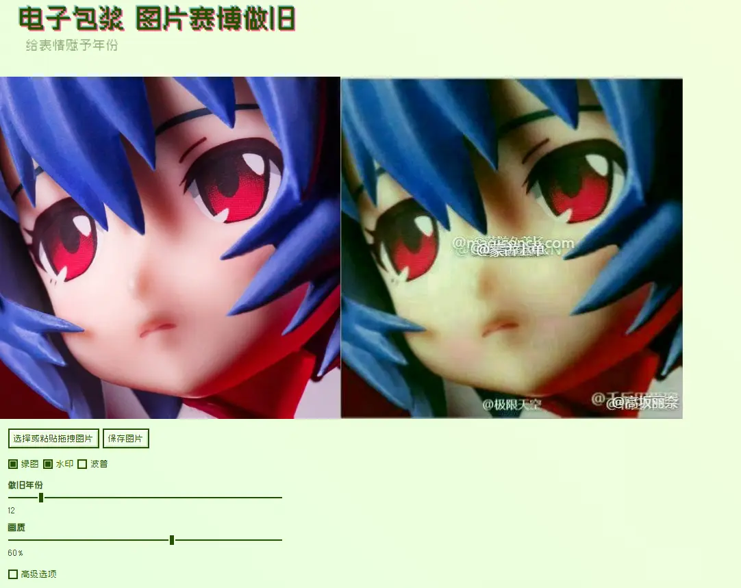 Magiconch Patina : 图片赛博做旧工具