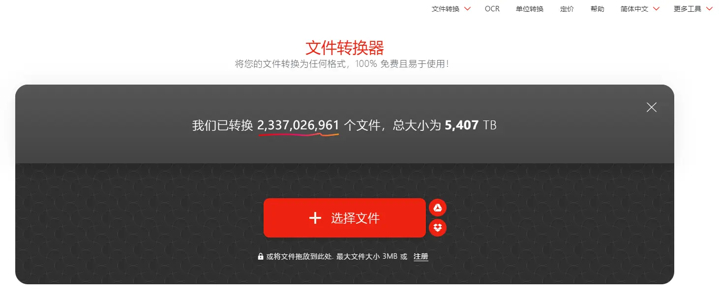 Office Converter : 办公文件格式转换工具