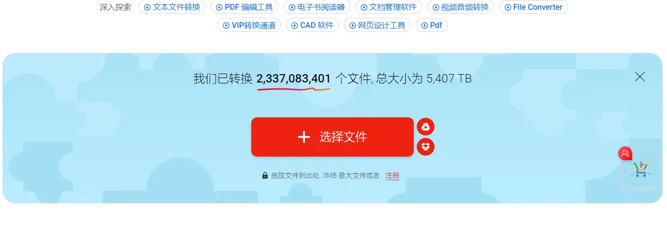 Online-Convert : 多功能在线转换器