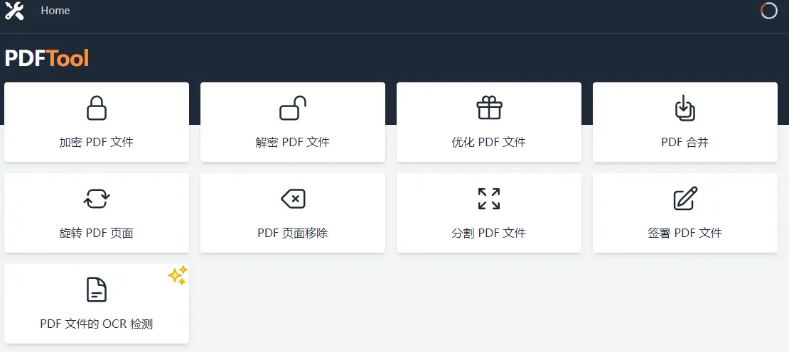 PDFTool : 本地PDF编辑工具