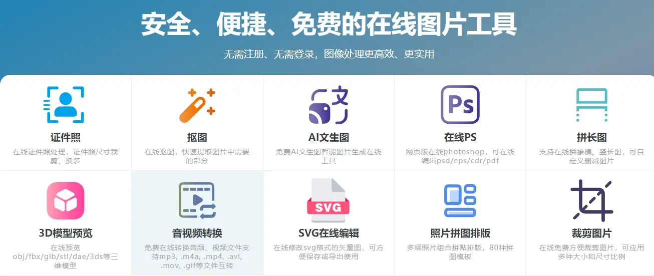 Pic.net : 全能在线图片工具