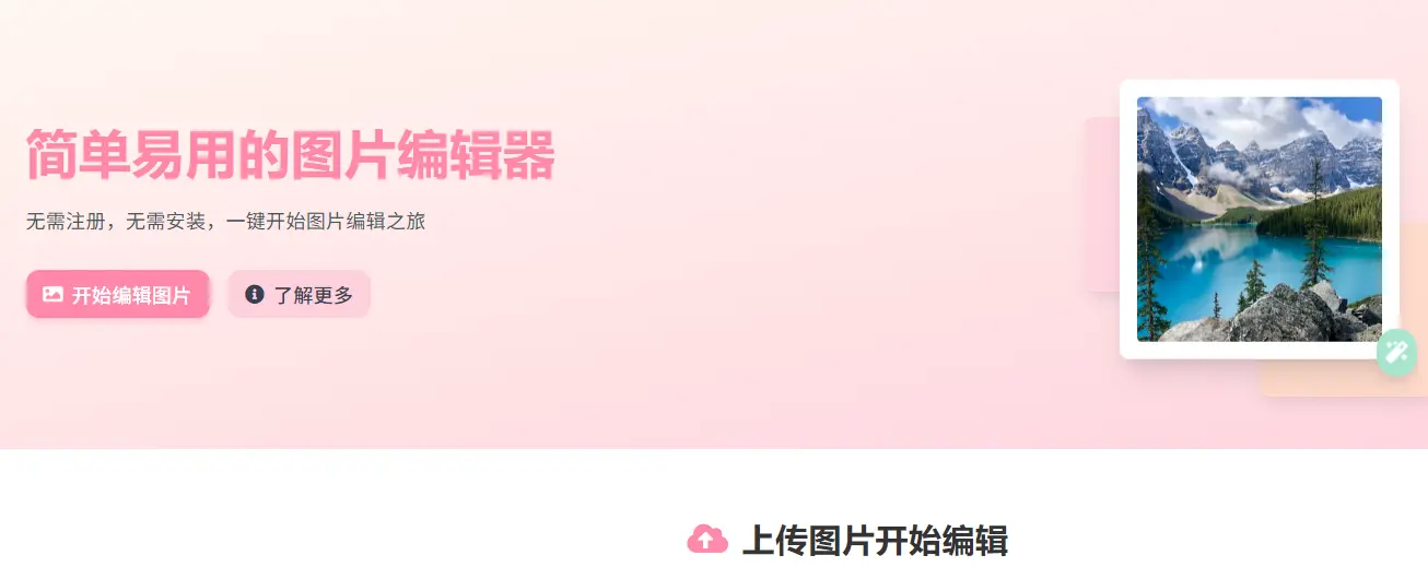 PicDoneNow : 快速图片处理工具