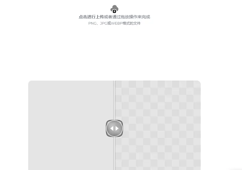 Removerized : 免费AI背景移除工具