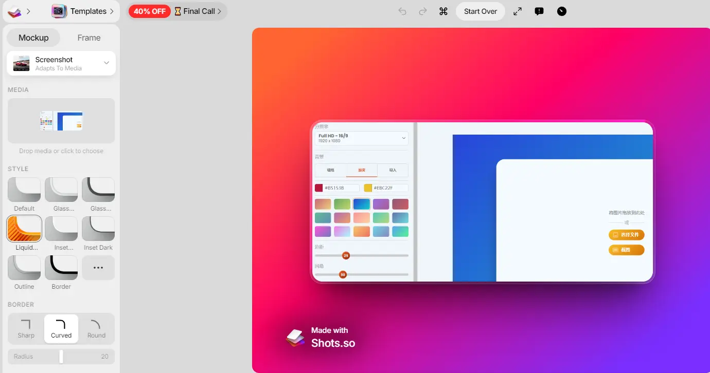 Shots : 全能Mockup设计工具
