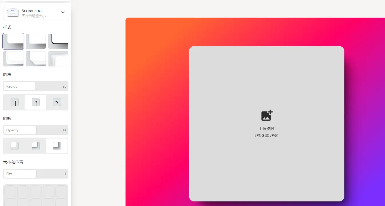 SpaceXcode : 截图套壳美化工具