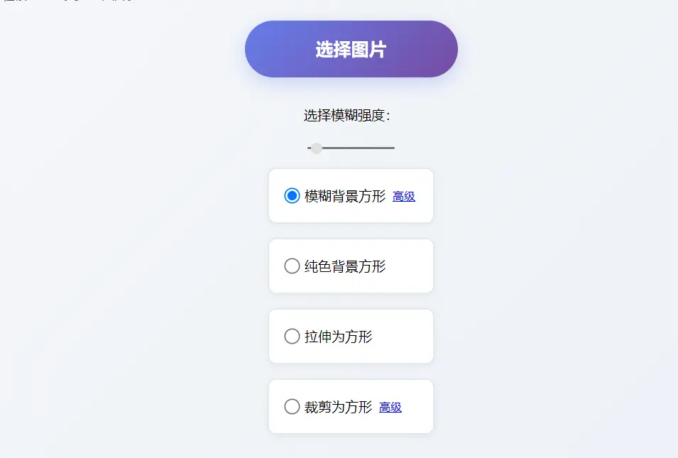 Squareimage : 图片转正方形工具