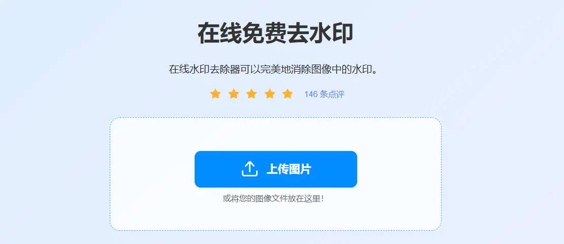 Vidmore : AI水印去除工具